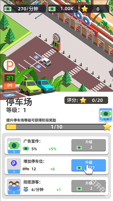 动物园之星