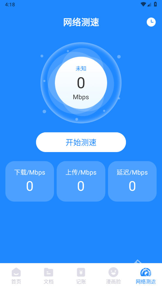 夏深扫描