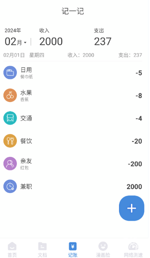 夏深扫描