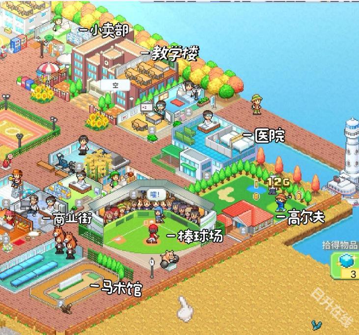 创造都市岛物语