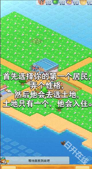 创造都市岛物语