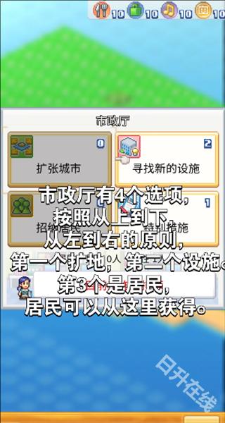 创造都市岛物语