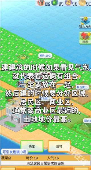 创造都市岛物语