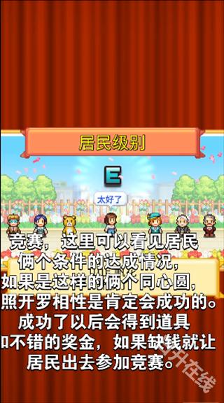 创造都市岛物语