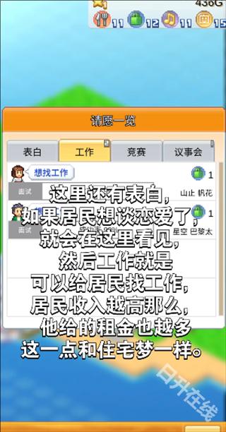 创造都市岛物语