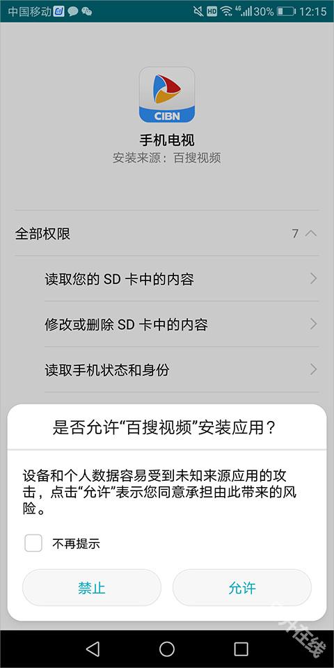 百搜视频