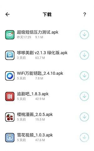 输入法盒子