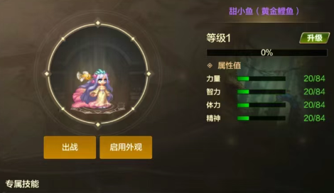 DNF手游黄金鲤鱼宠物免费获取方法