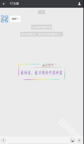刷圈兔