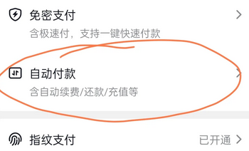 汽水音乐关闭会员抖音月付续费教程