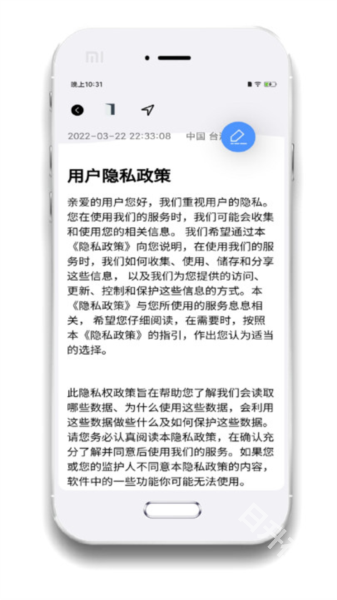 小记事