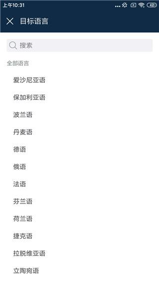 deepl翻译器