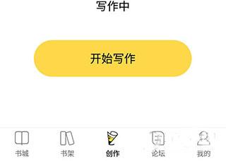 全民写小说