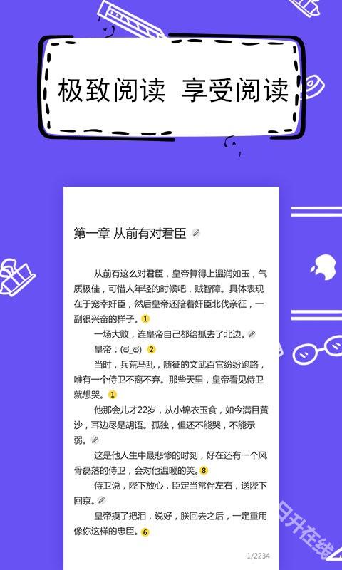 全民写小说