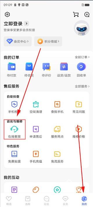 vivo应用商店