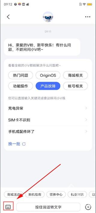 vivo应用商店