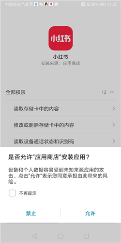 vivo应用商店