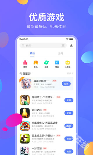 vivo应用商店