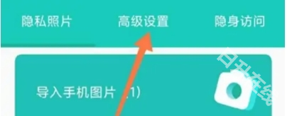 私享相册
