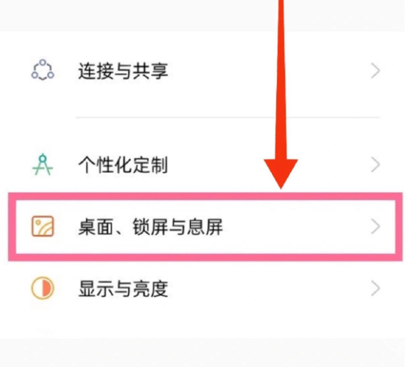 oppo全局搜索