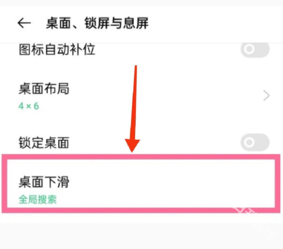 oppo全局搜索