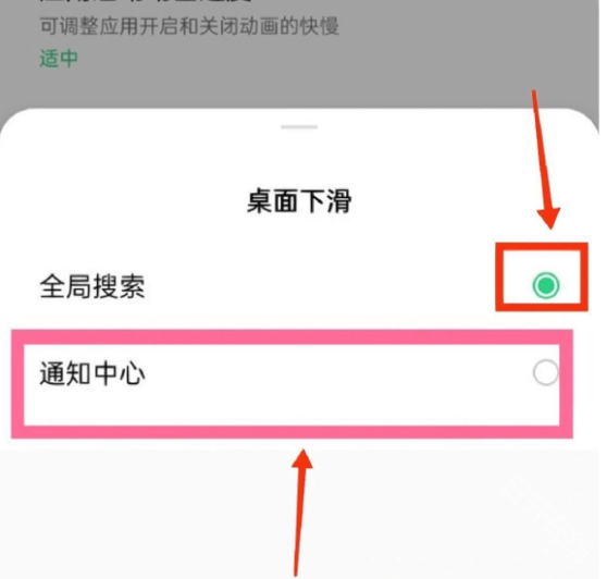 oppo全局搜索