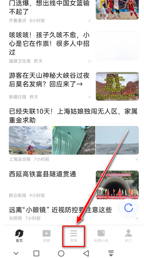 vivo浏览器