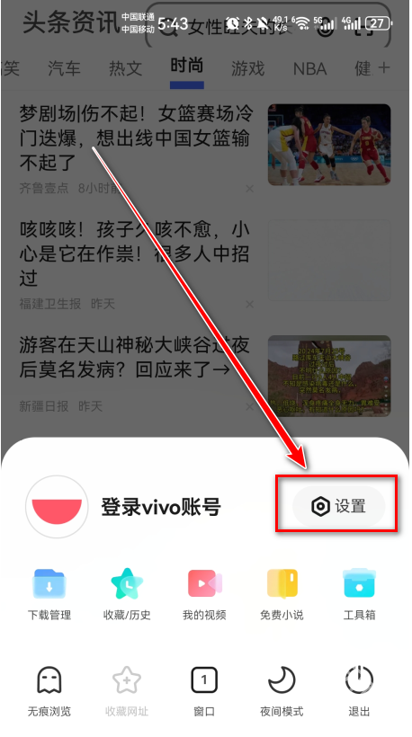 vivo浏览器