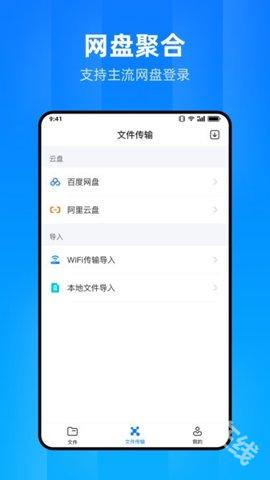 文件家