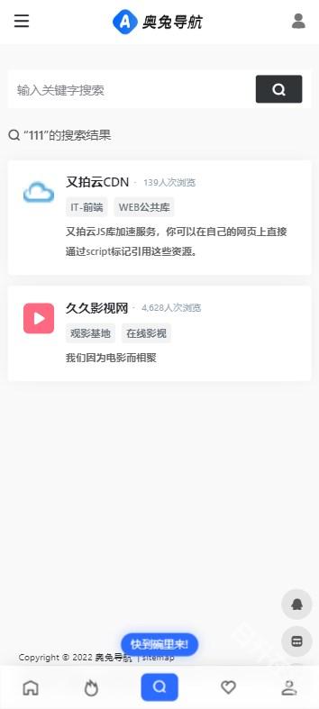 奥兔导航浏览器