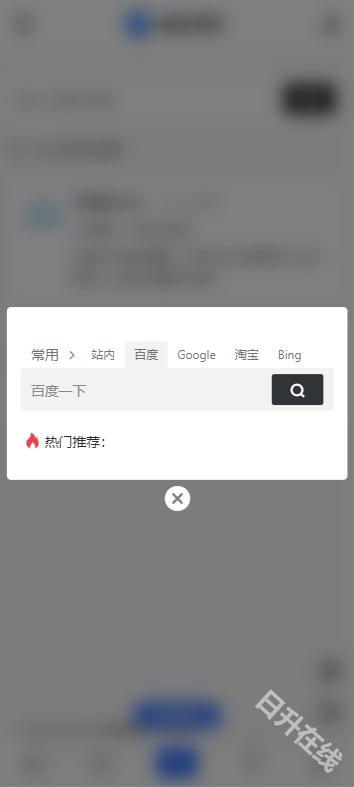 奥兔导航浏览器