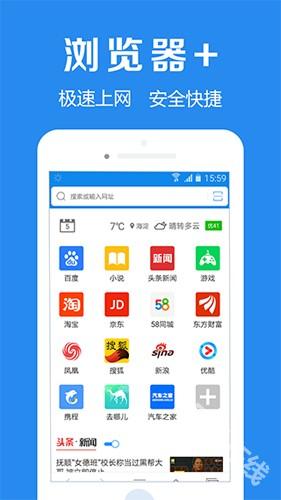 浏览器加