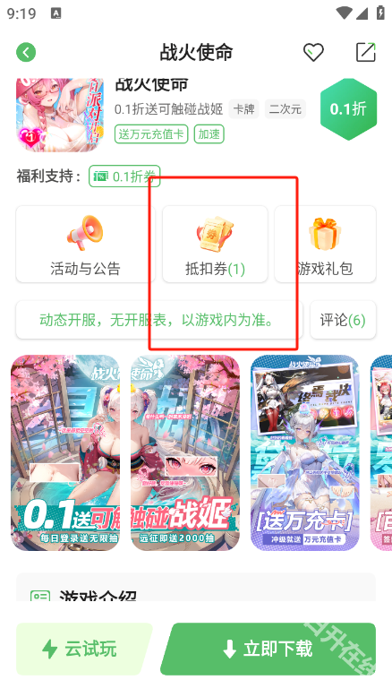 U2game