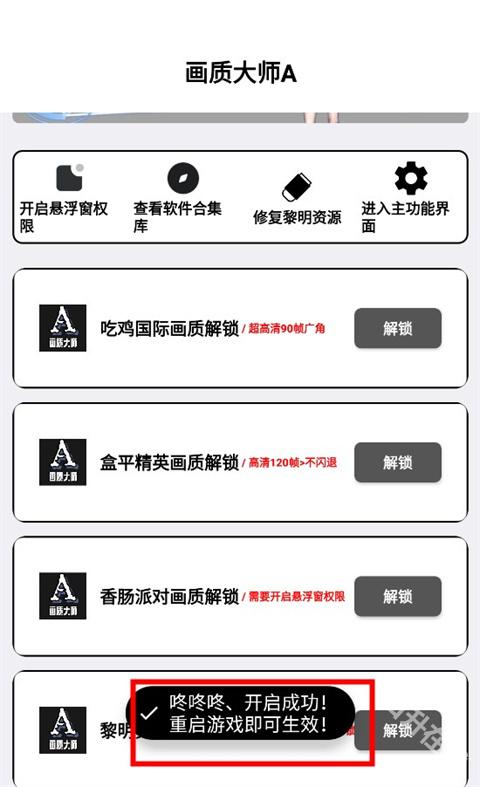 画质大师A