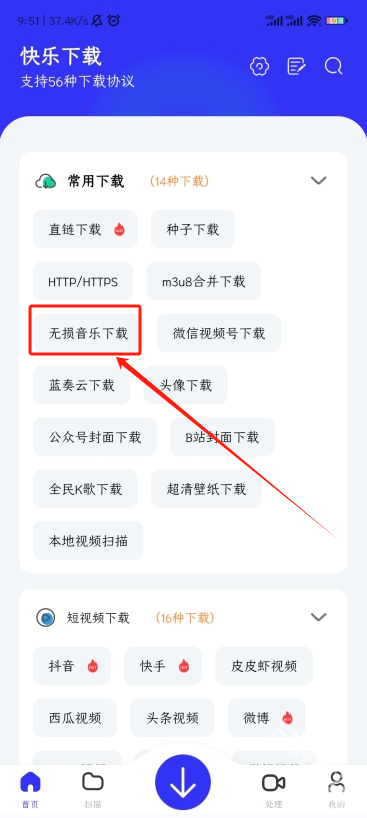 快乐下载