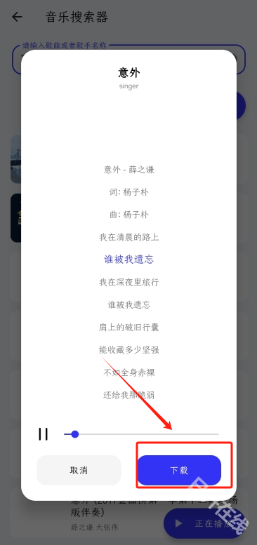 快乐下载