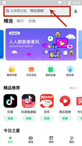 联想游戏中心