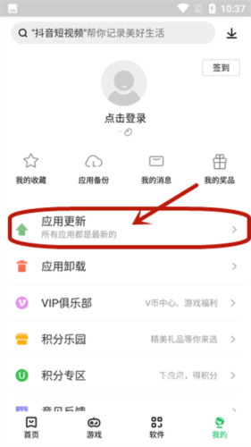 联想游戏中心
