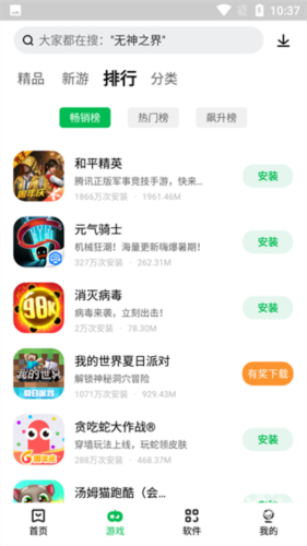 联想游戏中心