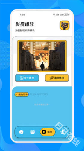 皮影猫追剧