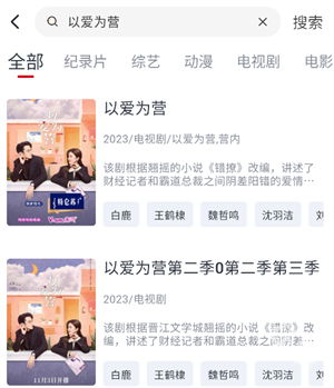 小城追剧