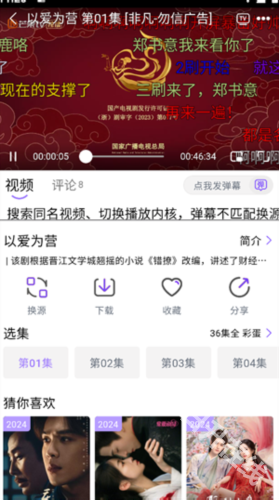 小城追剧