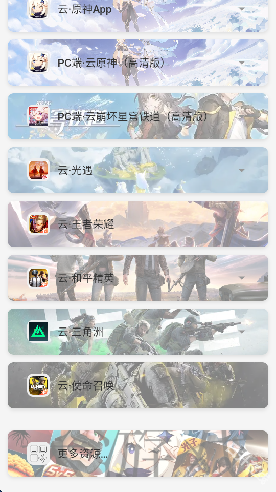 文幻玩聚云