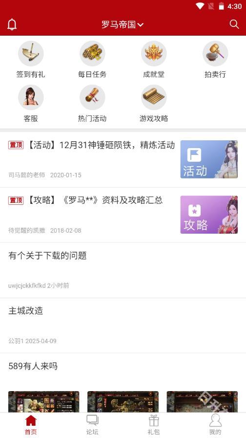 傲世堂助手