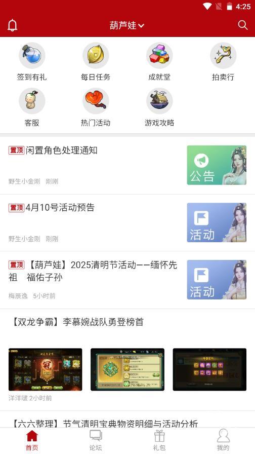 傲世堂助手