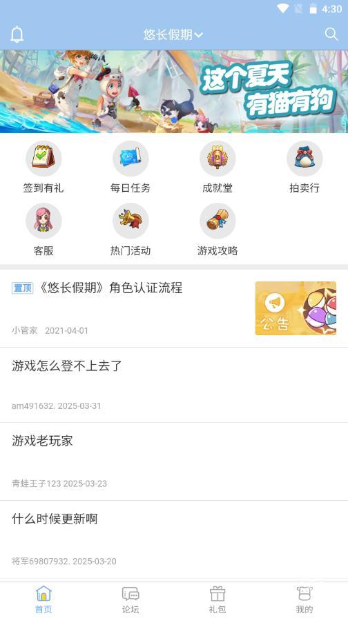 傲世堂助手