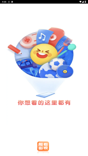 趣看影视