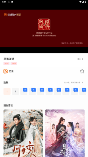 趣看影视