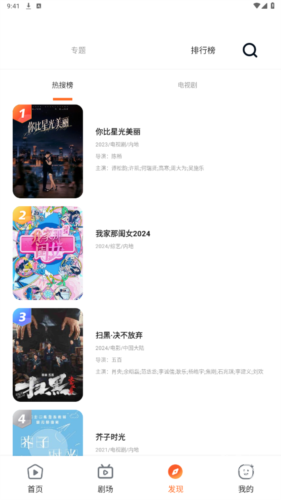 趣看影视