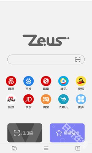 宙斯浏览器